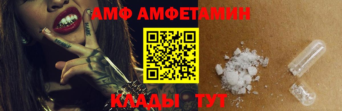 Амфетамин Розовый Усть-Джегута