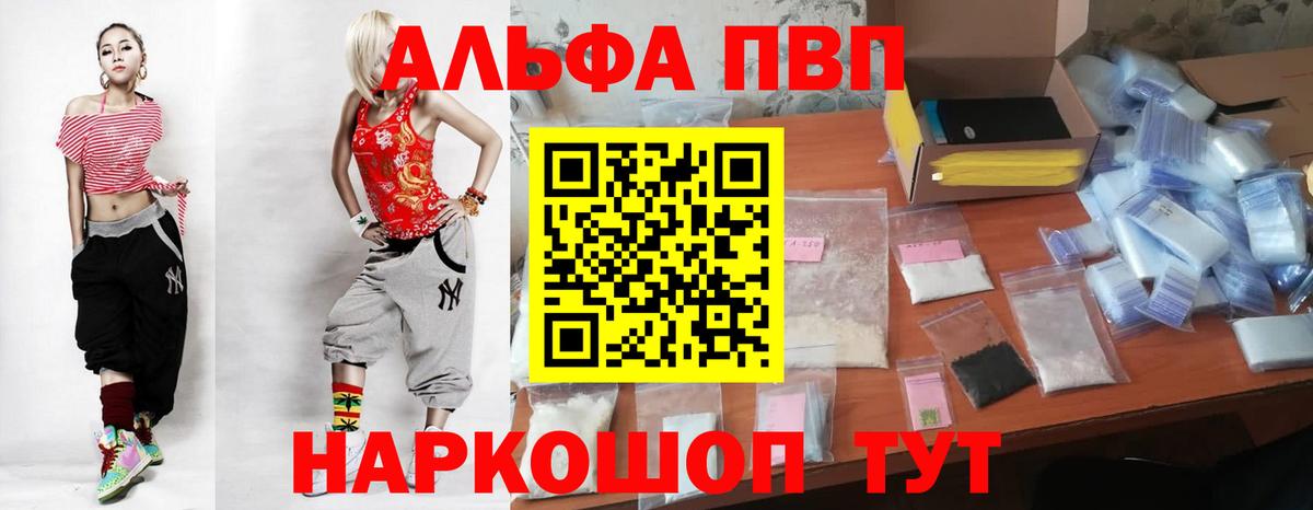 Альфа ПВП крисы CK  Вход с VPN  Alfa_PVP VHQ  A PVP  Усть-Джегута  A-PVP Crystall 