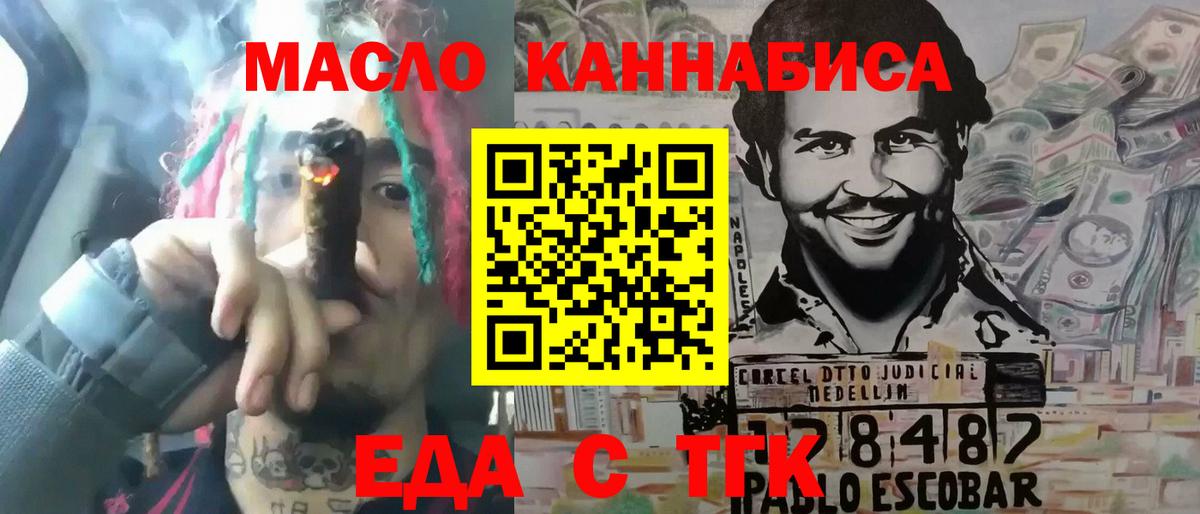 Усть-Джегута  Canna-Cookies марихуана  Вход с VPN 