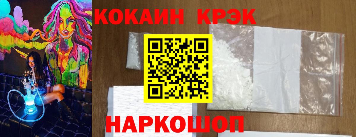 Кокаин Fish Scale  Вход с VPN  Усть-Джегута 