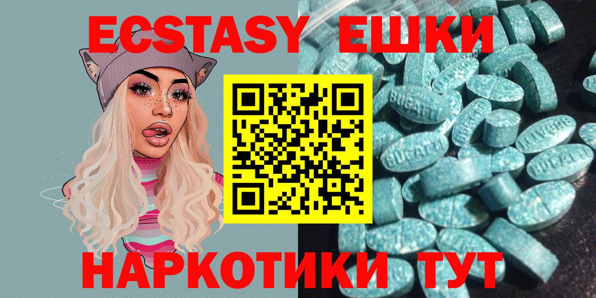 Экстази Cube Усть-Джегута