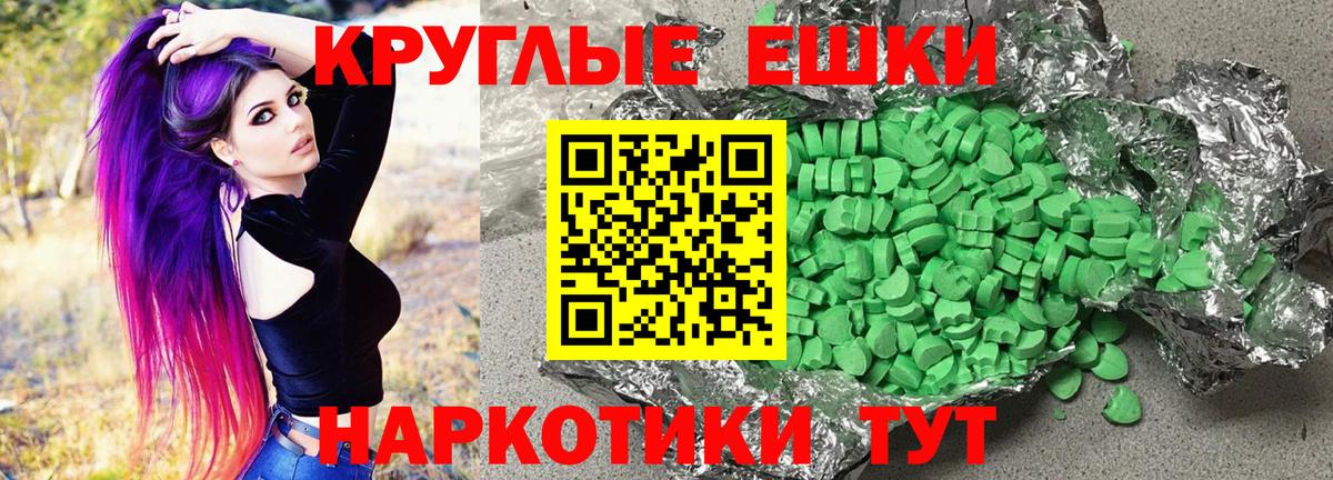 Усть-Джегута  хочу   Экстази  Вход с VPN  Ecstasy ешки 