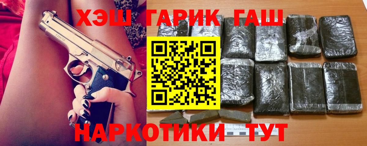 ГАШ гарик Усть-Джегута