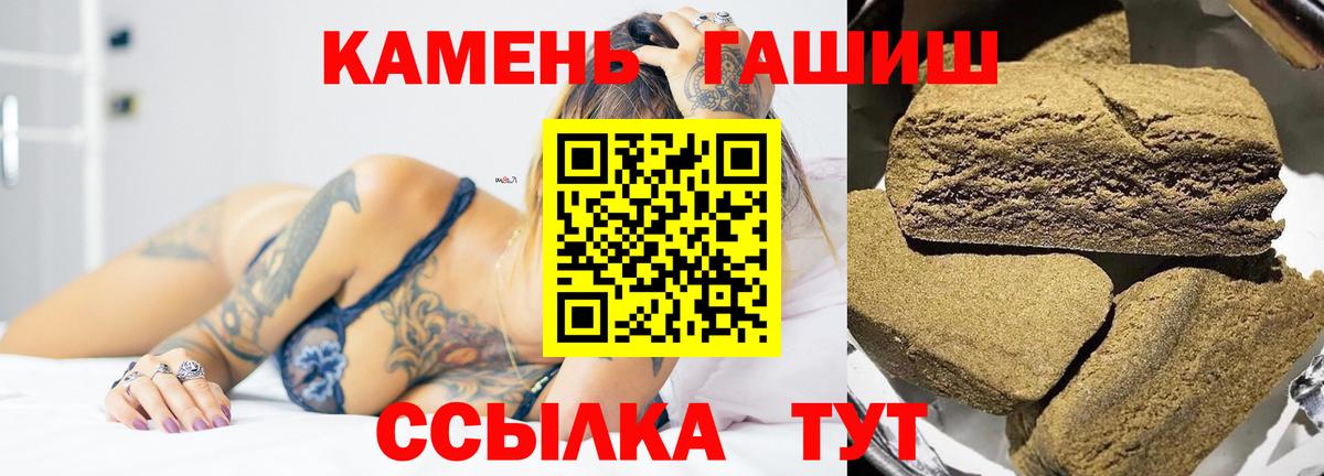 ГАШ гашик  ГАШ  ГАШИШ индика сатива  Усть-Джегута  Вход с VPN 