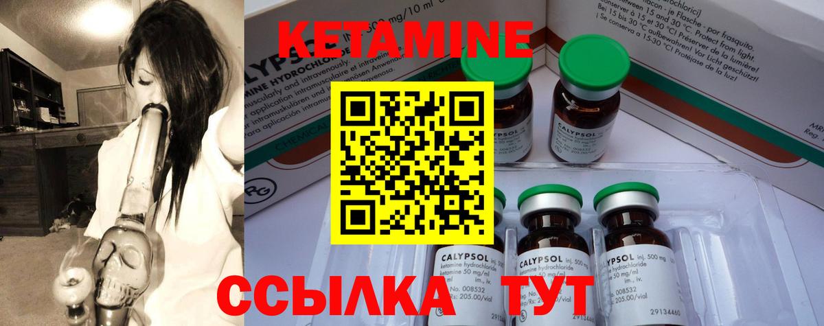 Кетамин VHQ  КЕТАМИН ketamine  Усть-Джегута  Вход с VPN 