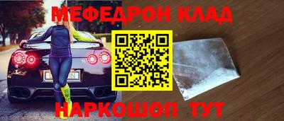 меф Мариинск