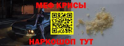 меф Мариинск