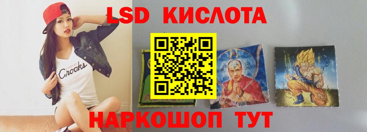 LSD-25 экстази кислота  LSD-25 экстази кислота  мега ТОР  Вход с VPN  Усть-Джегута 