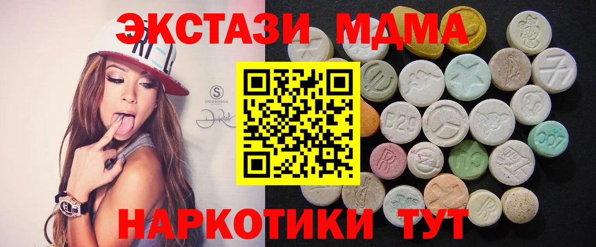 МДМА молли  MDMA  Вход с VPN  Усть-Джегута  МДМА VHQ 