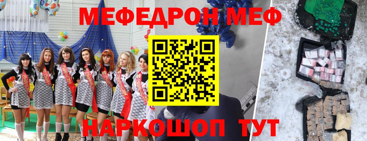 Меф Усть-Джегута