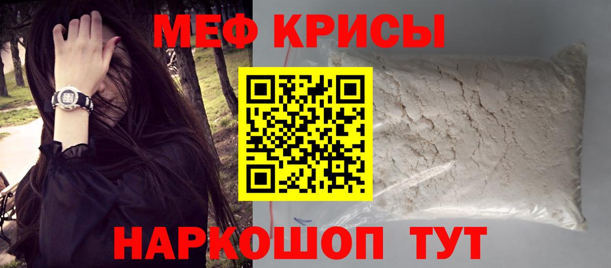 МЕФ  МЕФ мяу мяу  где найти наркотики  Вход с VPN  Усть-Джегута  МЯУ-МЯУ mephedrone  Мефедрон 