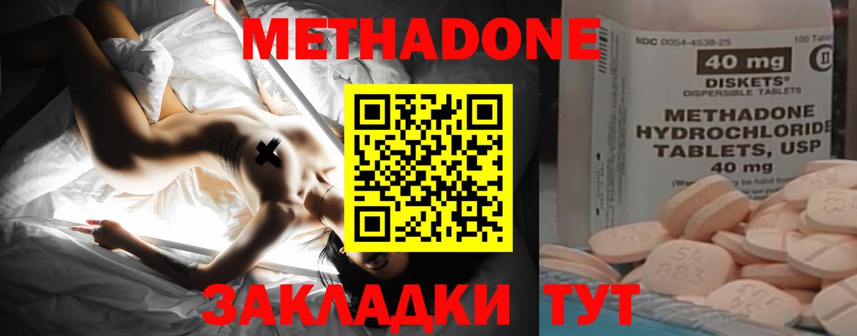 Усть-Джегута  Метадон methadone  Вход с VPN 