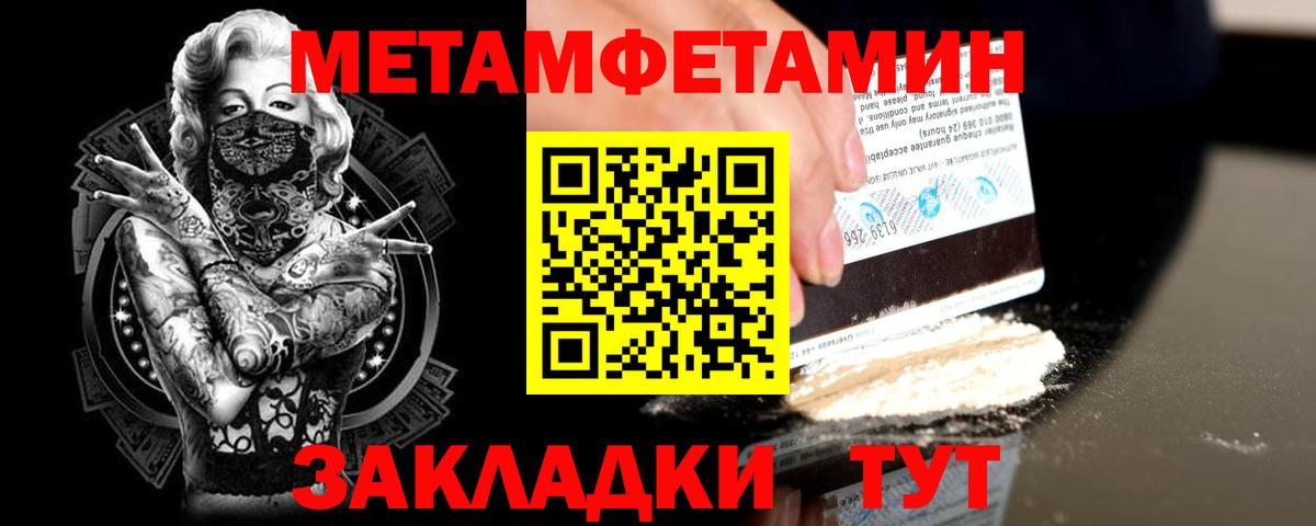 Первитин винт  Вход с VPN  Усть-Джегута 