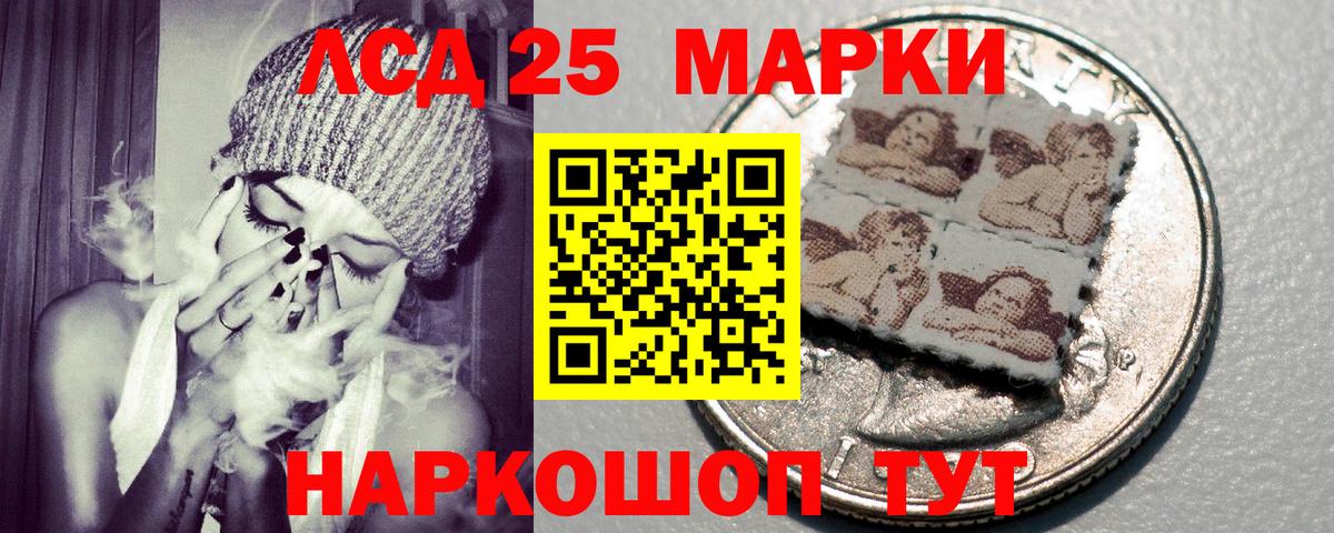 Наркотические марки 1,5мг Усть-Джегута