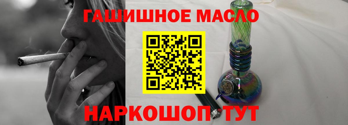 купить закладку  Дистиллят ТГК THC oil  Вход с VPN  Усть-Джегута  ТГК жижа 